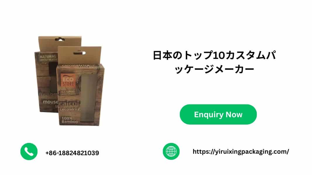 Top 10 custom Packaging Manufacturer in Japan